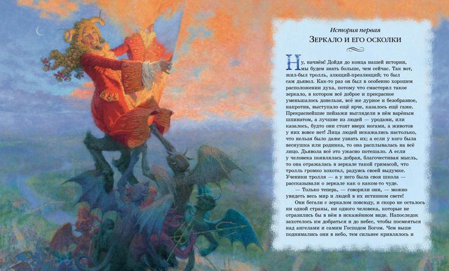 Снежная королева