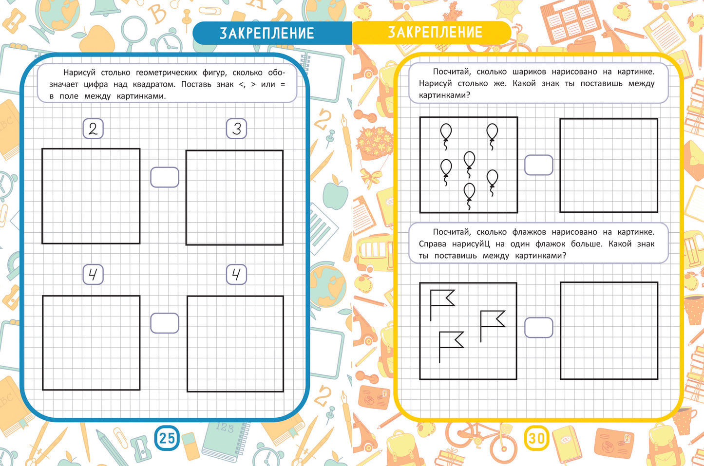 МоМентальная математика для гениев 5+