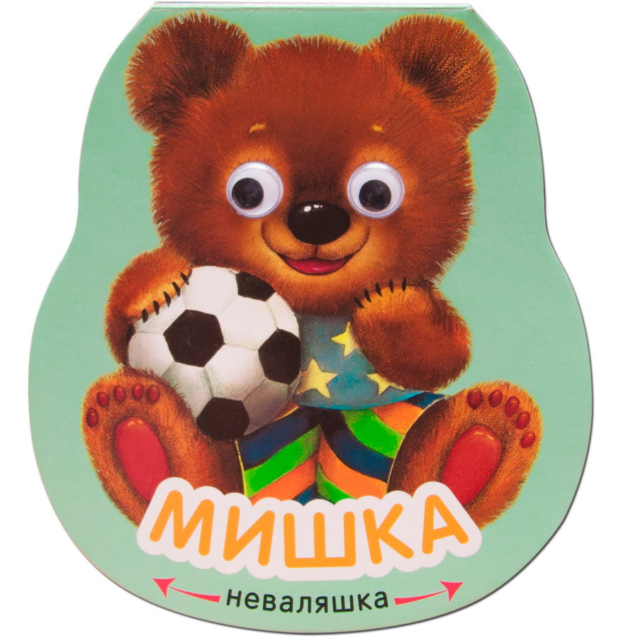 Неваляшки. Мишка (2025 Китай)