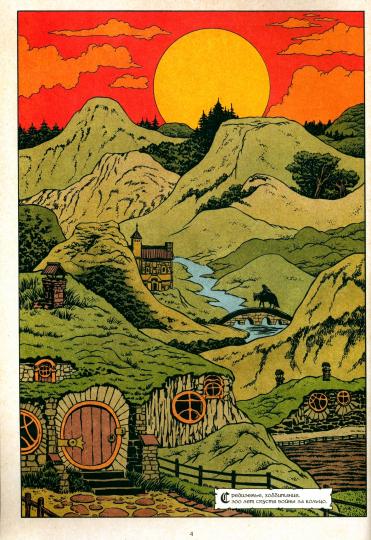 Кольцо Тьмы. Эльфийский клинок. Том 1