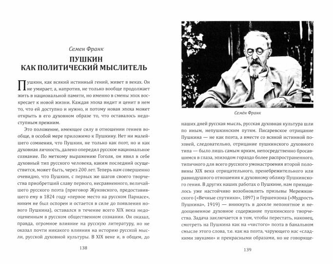 10 открытий из жизни и творчества Пушкина