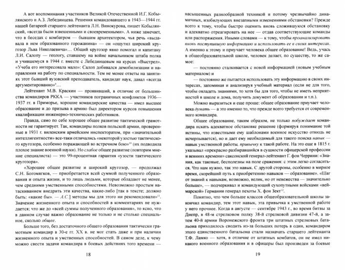 ВИБ РККА: роковые ошибки в строительстве армии. 1917-1937 (12+)