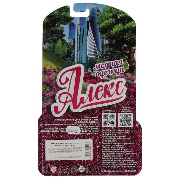 Accessoires pour un gâteau de 29 cm. одежды и акс для Алекс,blisterer КАРАПУЗ в кор.36шт