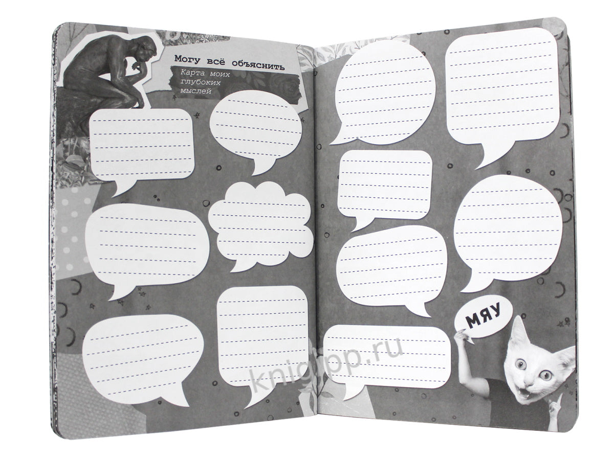 БЛОКНОТ КБС. БЛОКНОТ-АНКЕТА