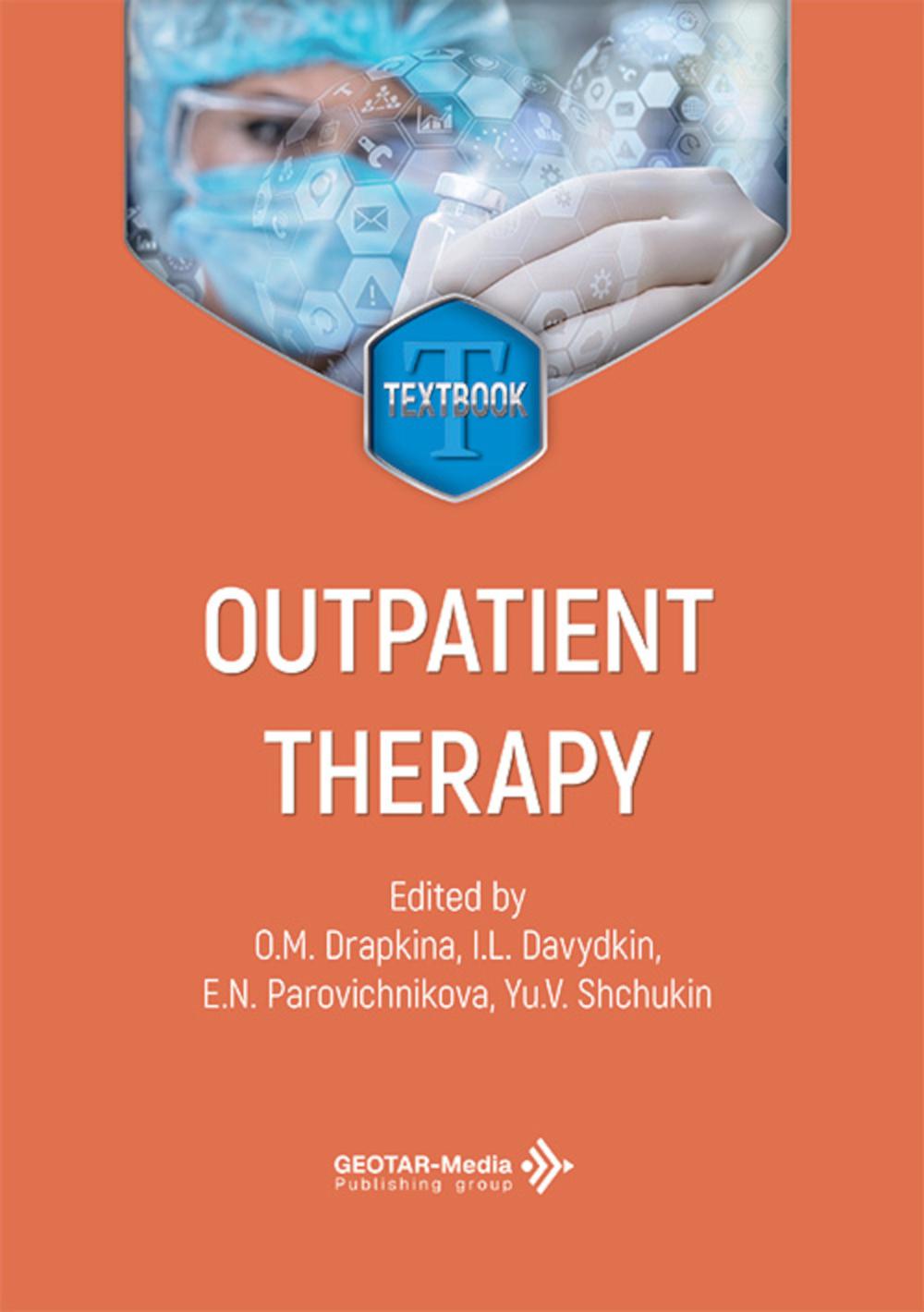 Outpatient therapy = Поликлиническая терапия: textbook: книга на анг.языке. 3-е изд., перераб. и доп