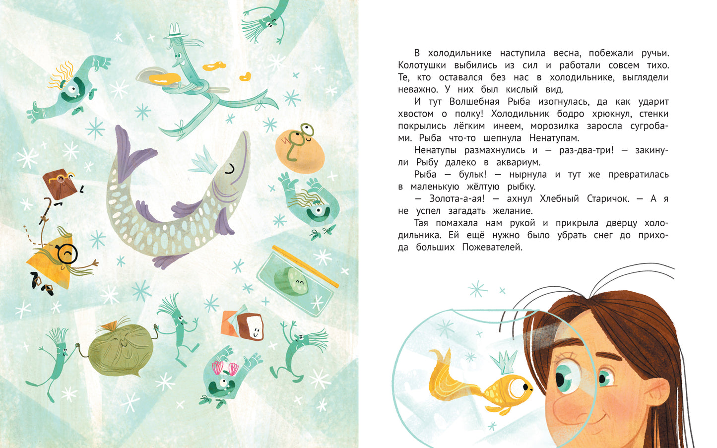 Мой сосед по холодильнику