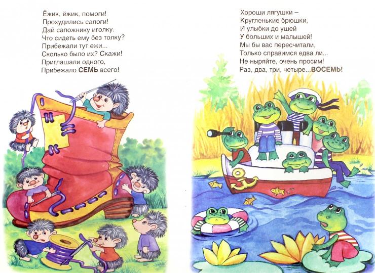 Живая арифметика (стихи для малышей) 978-5-9930-2214-7