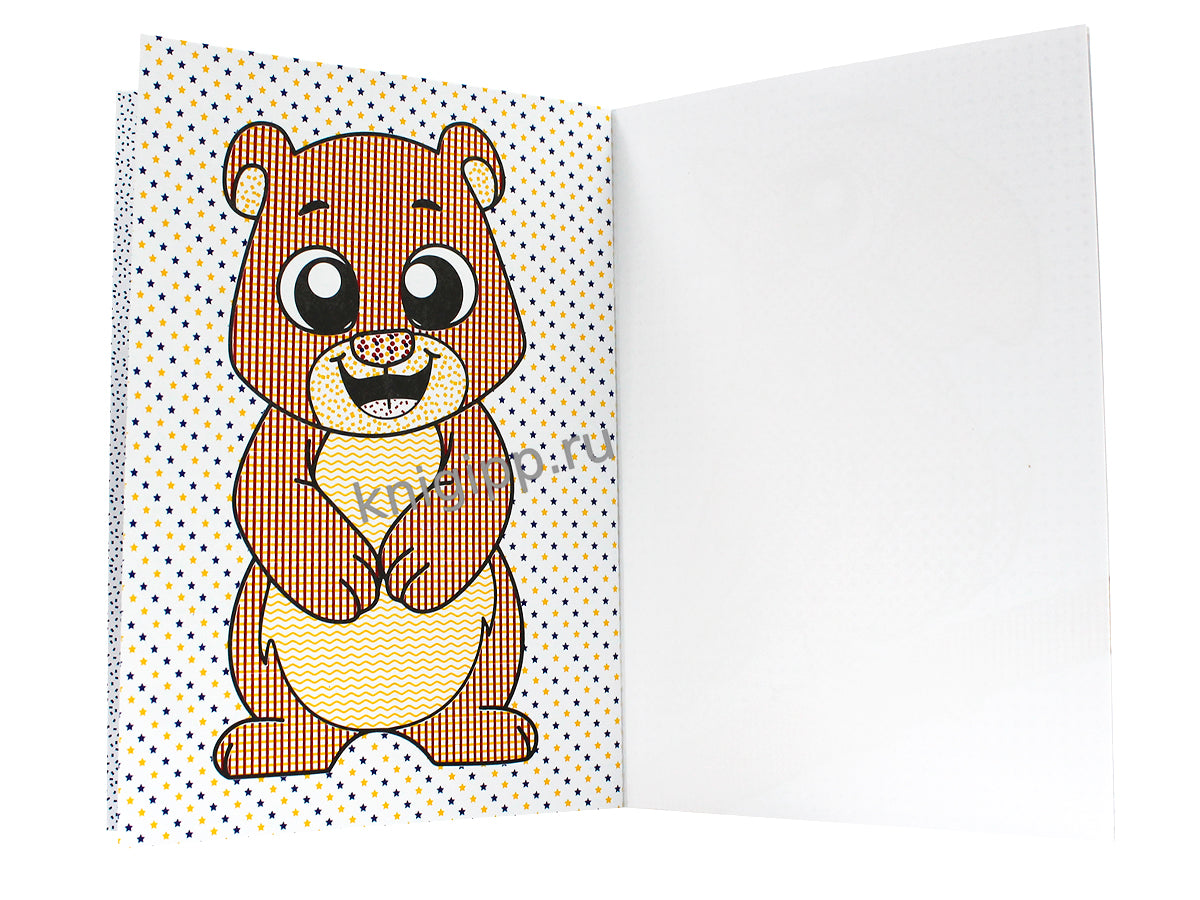 ВОДНАЯ РАСКРАСКА А5. ДИКИЕ ЖИВОТНЫЕ