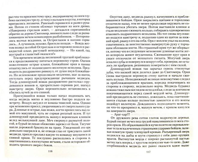 Тени прошлого