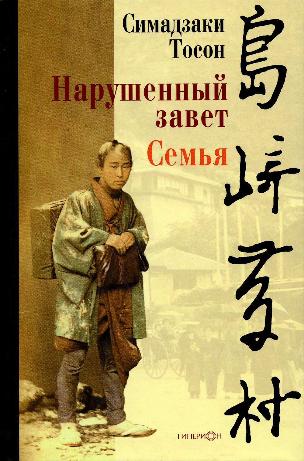 Гип.ЯКБ.Нарушенный завет.Семья