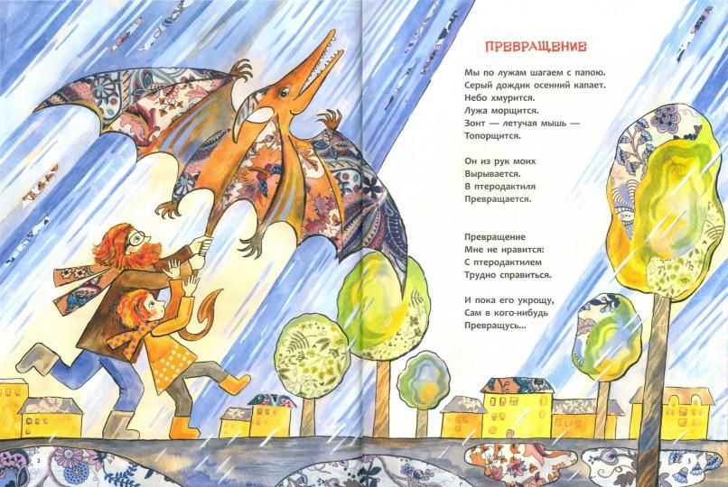 Лунный пирог