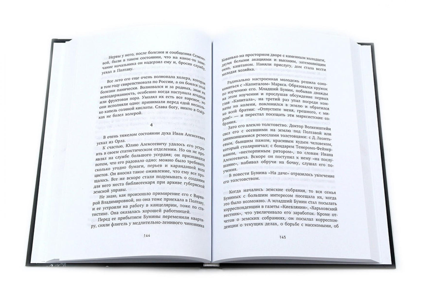 Жизнь Бунина. Сборник (комплект из 2-х книг)