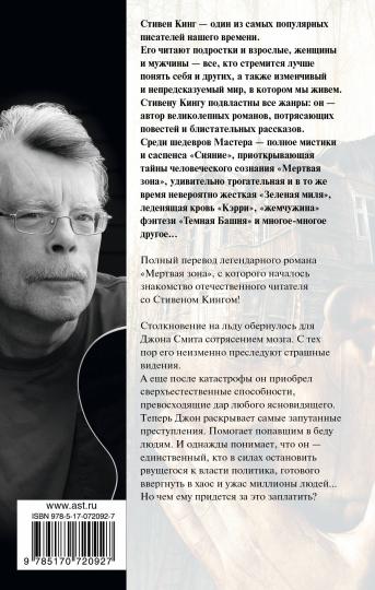 Мертвая зона