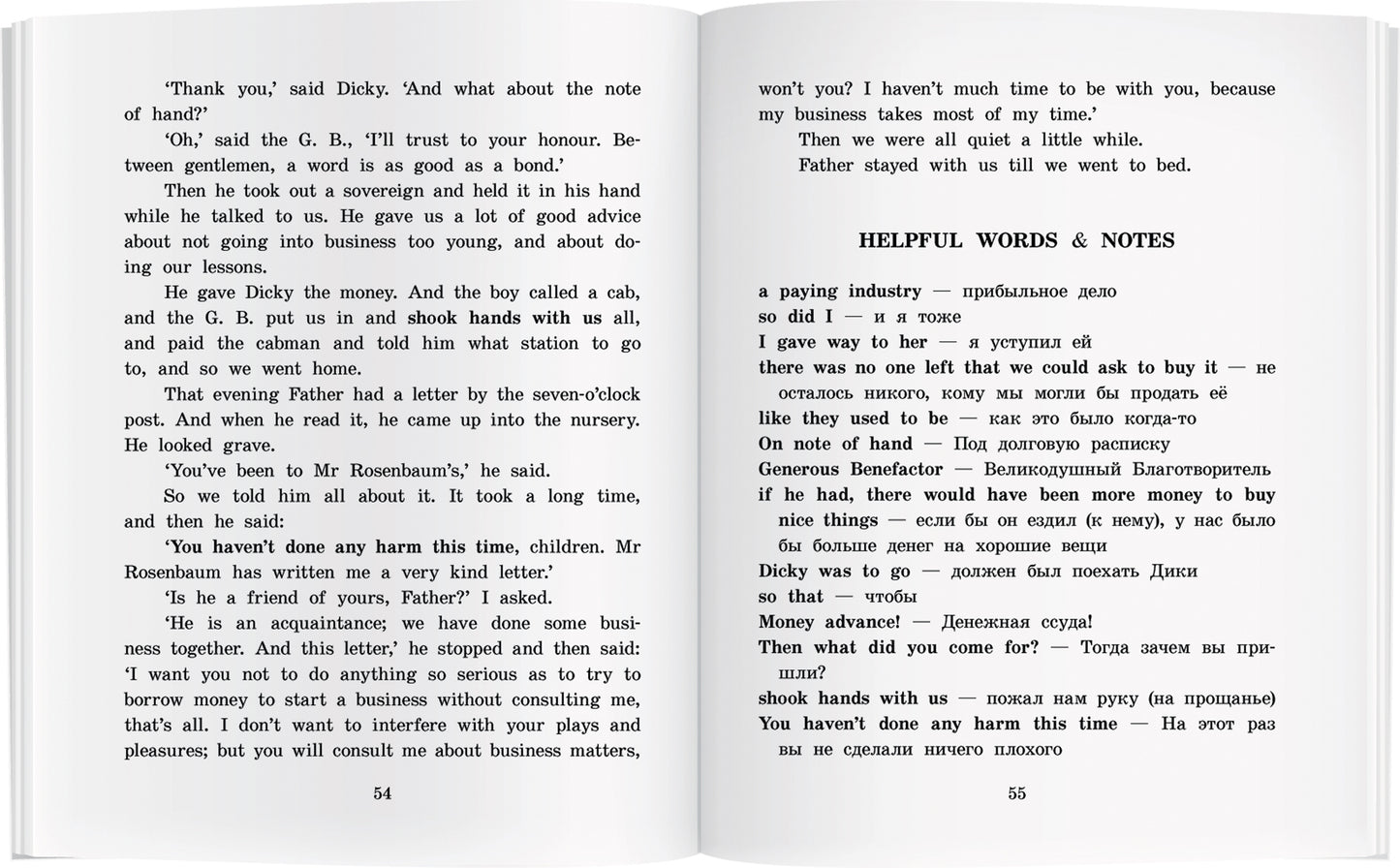 АК. Искатели сокровищ. Домашнее чтение с заданиями по новому ФГОС.