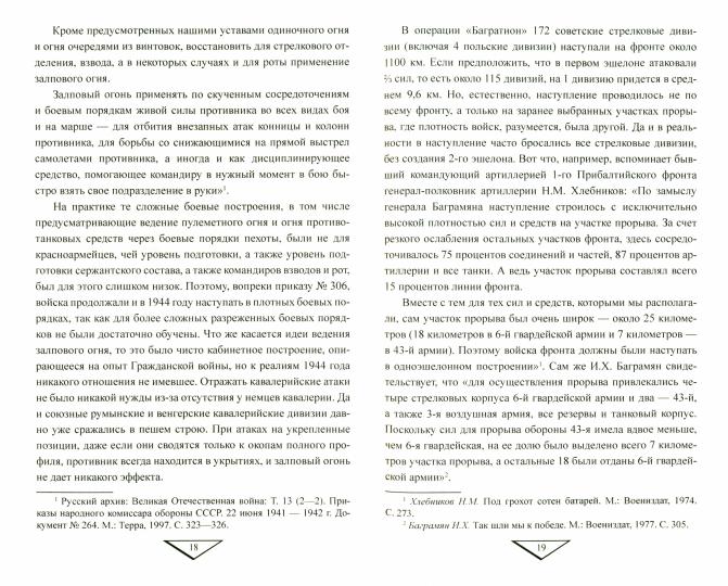 ХХ NEW Операция "Багратион" (12+)