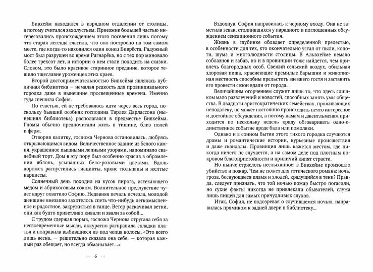 Любовь до гроба