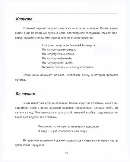 Мама и дочки-сыночки. Путеводитель по нескучному детству. Цирельсон Н.