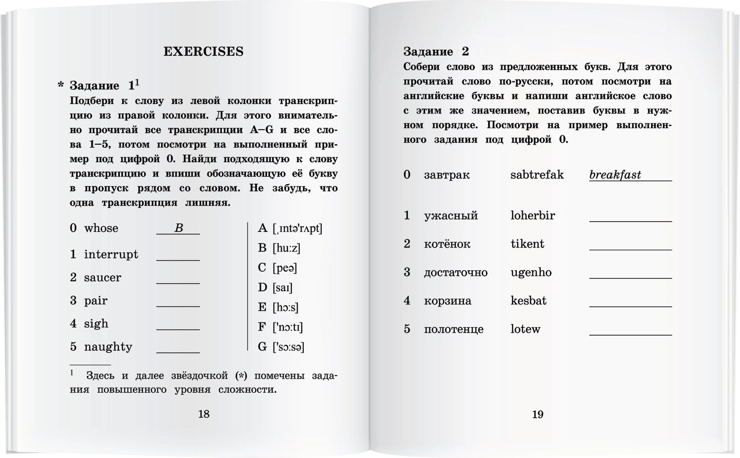 АК. Рассказы мамы-кошки. Домашнее чтение с заданиями по новому ФГОС
