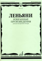 Избранные произведения : для шестиструнной гитары / составитель Е. Ларичев