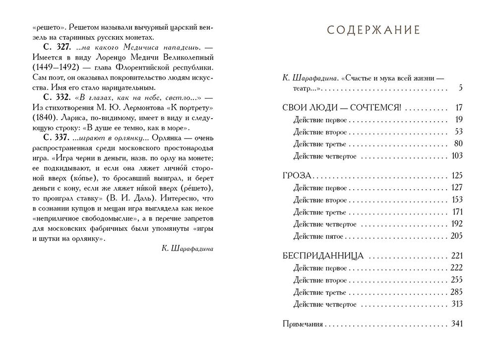 Пьесы. МК