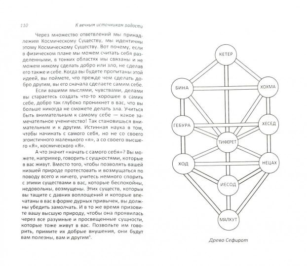 К вечным источникам радости