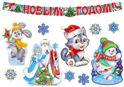 *КБ-15512 Complexe pour la configuration de l'ordinateur. Веселый Новый Год! (4 figurines sur la plaque A3, 3 vues sur 2 pièces et une fille sur la plaque A3)