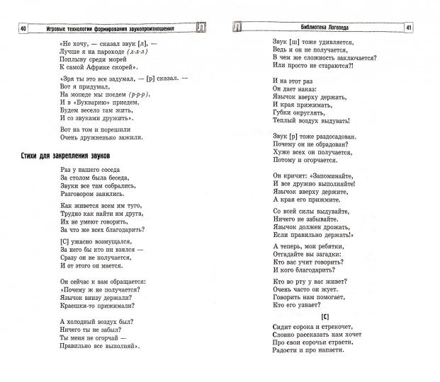 Les technologies de formation pour la formation des enfants de 4 à 7 ans. Чернякова В.Н.