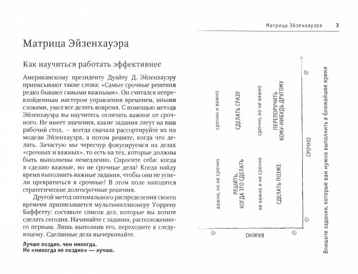 Книга решений. 50 моделей стратегического мышления. Крогерус Микаэль