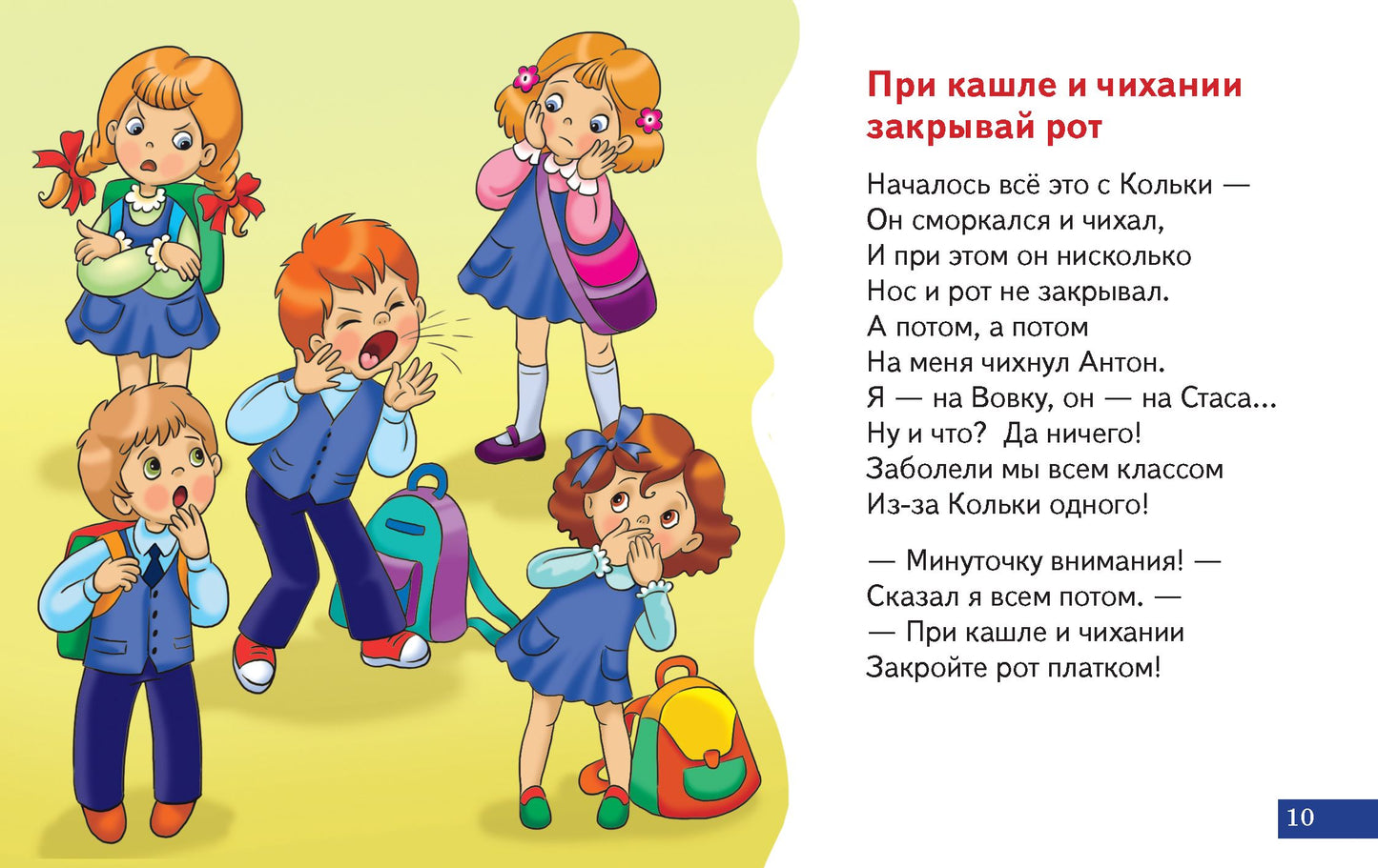 Карточки (европодвес). Правила гигиены; Карточки (европодвес). Правила гигиены