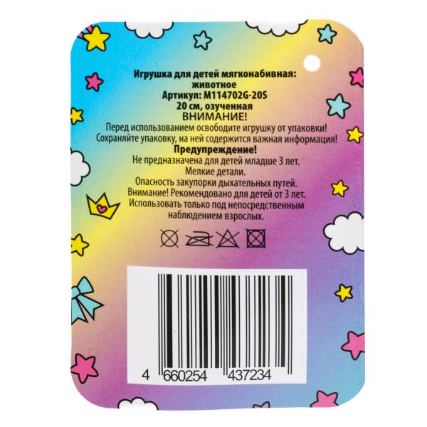 Jeu de rôle pour enfants, 20 cm, avec puce musicale, dans un paquet, jeux en cor.24 pouces