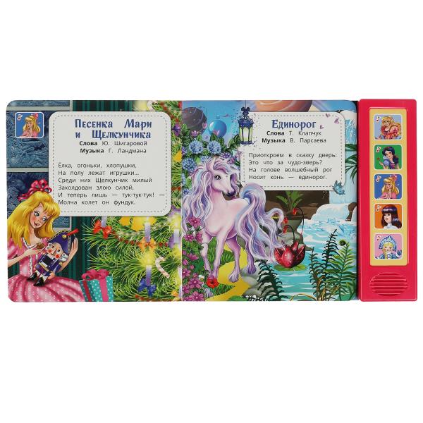 Песенки для девочек. СОЮЗМУЛЬТФИЛЬМ (5 кн. 10 песен) 200х175мм 10стр Умка в кор.32шт