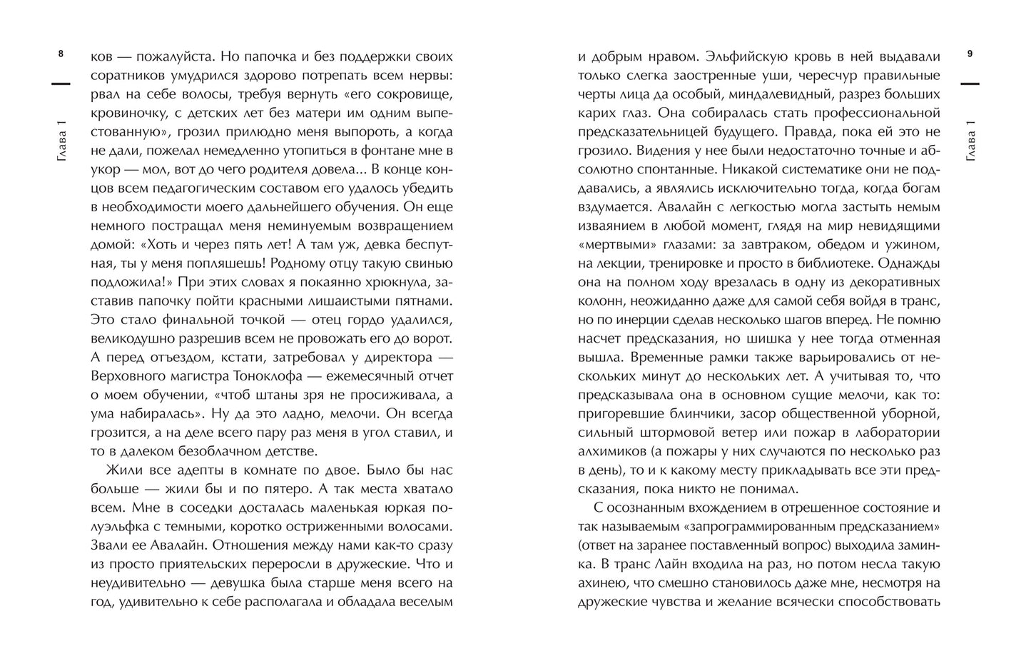 Из огня да в полымя:кн.2.Трудиться.Учиться.Влюбить