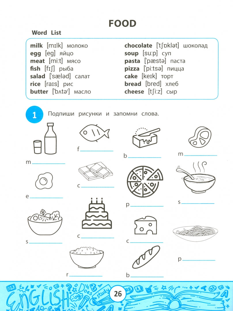 My Quizbook: расширяем словарный запас