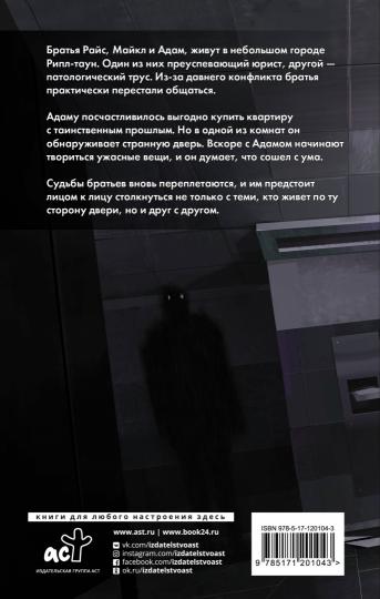 Теневик