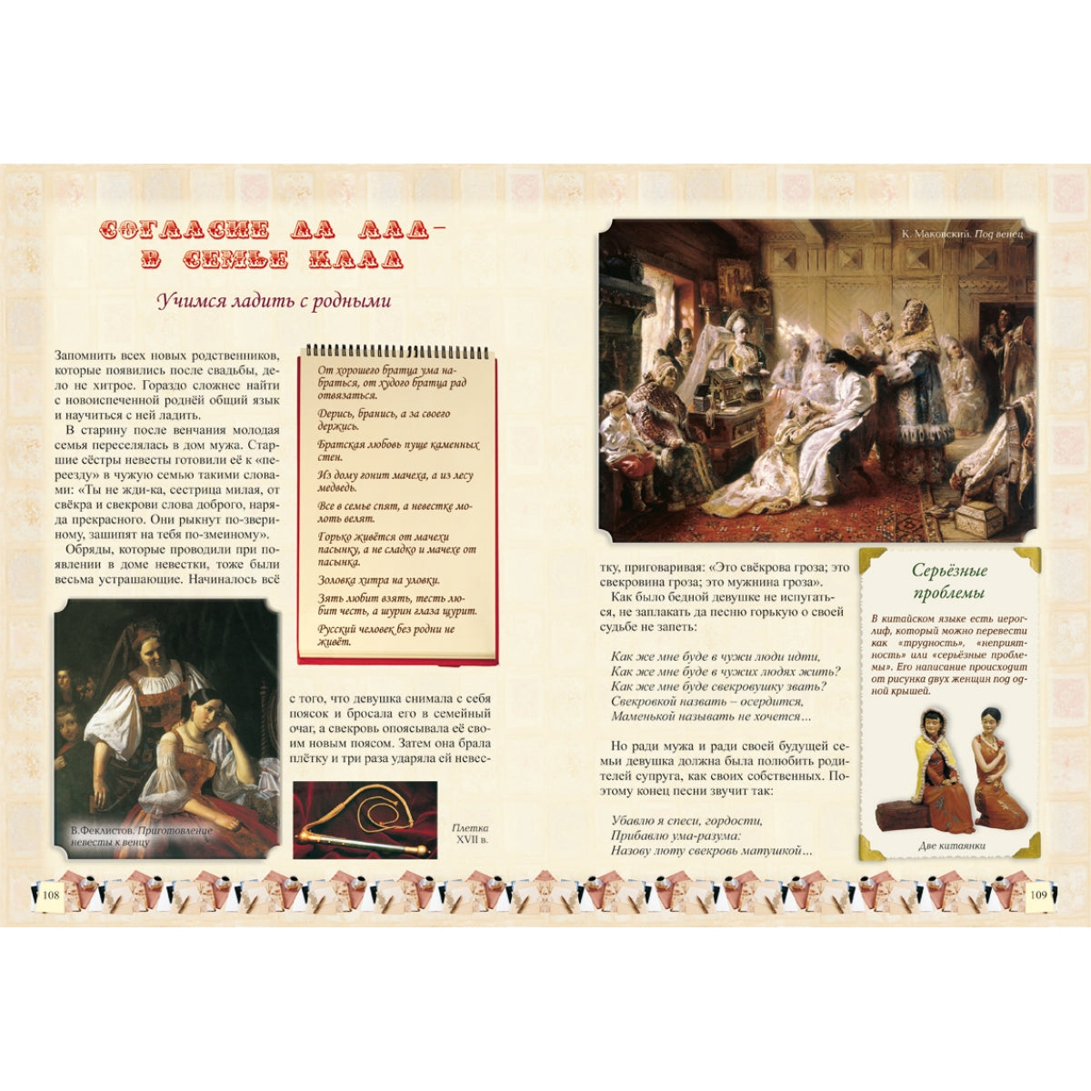 Моя семья. - 3-е изд.