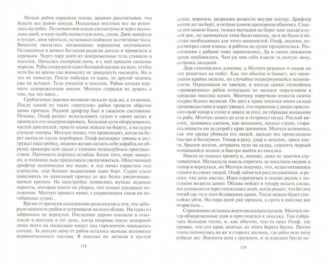 Арм.ФБ.Альтерра.Поход