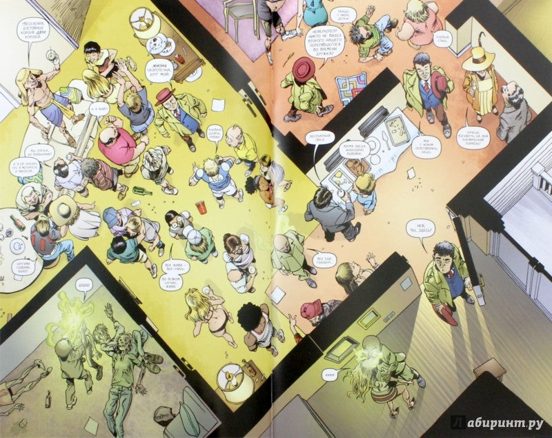 Детективное агентство Дирка Джентли: Взаимосвязь всех королей