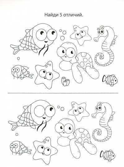 Рисуем на ходу. Книга 4. Морские приключения