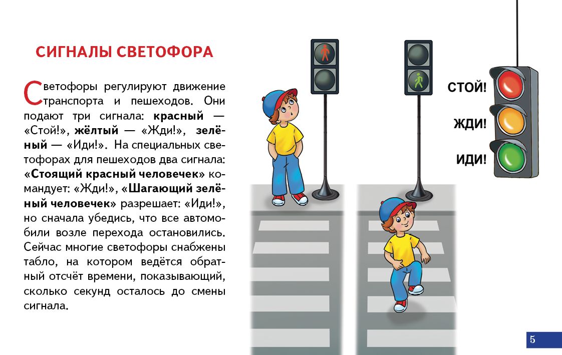 Карточки (европодвес). Дорожные знаки ; Карточки (европодвес). Дорожные знаки