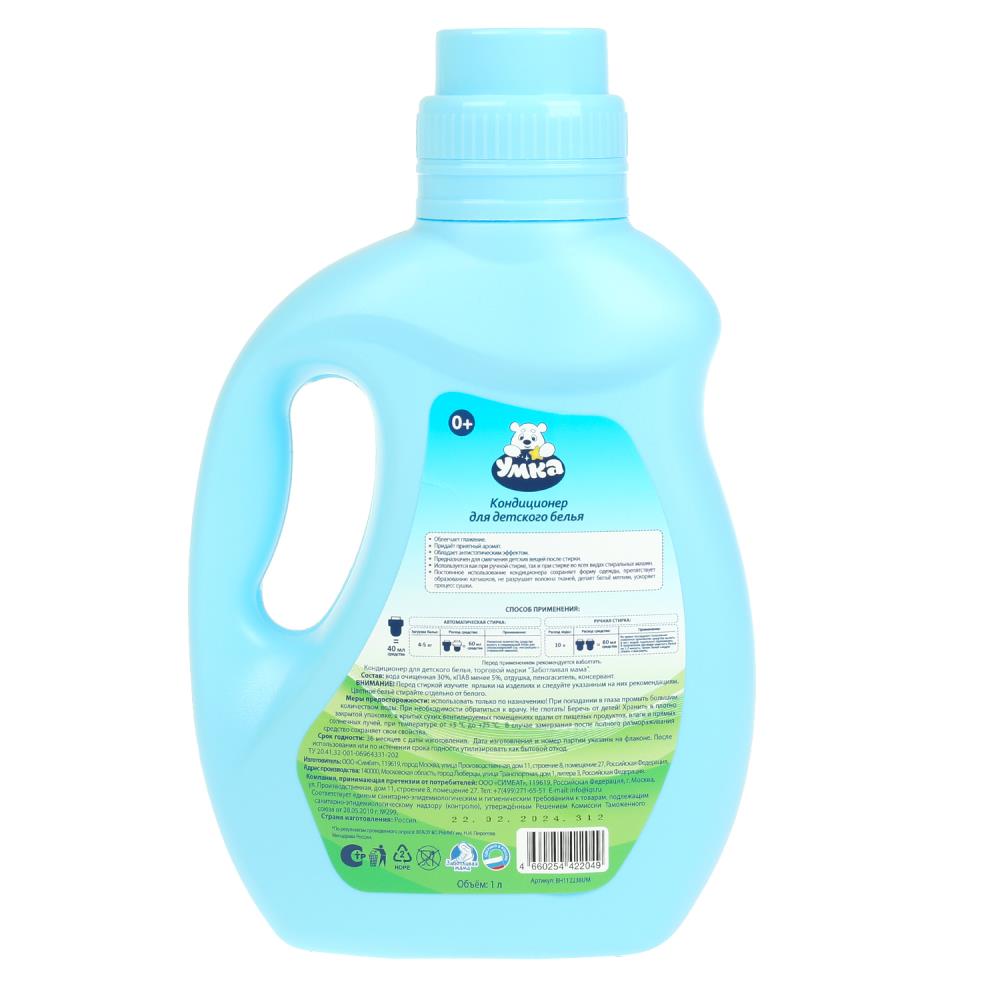 Climatiseur pour bébé, 1 l, pour maman, en cor.4 pièces