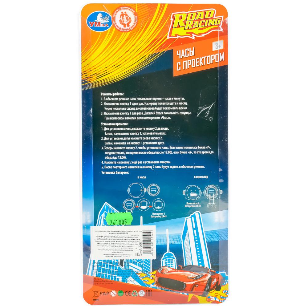 ЧАСЫ "УМКА" "РАЛЛИ" С ПРОЕКЦИЕЙ, ЦВЕТ В АССОРТЕ. 2789-Б НА БЛИСТЕРЕ 4*29*14СМ в кор.2*144шт