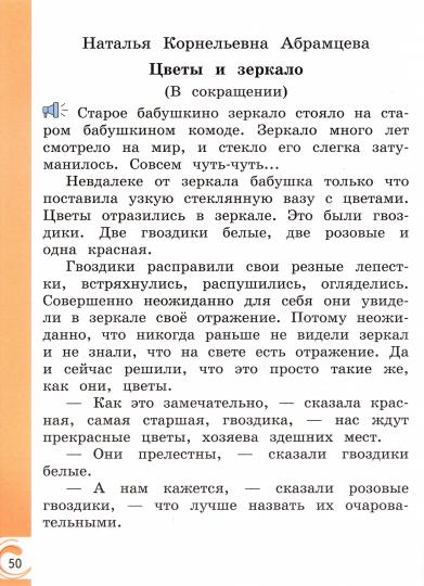 Александрова. Литературное чтение на родном русском языке. 1 класс. Учебное пособие.