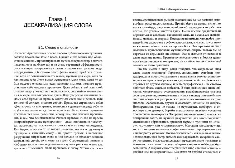 Страсти Запада и мы