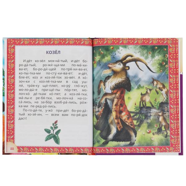 Сказки о природе. К.Д.Ушинский. Чиатем по слогам А5. 165х215 мм. 48 стр. Умка в кор.30шт