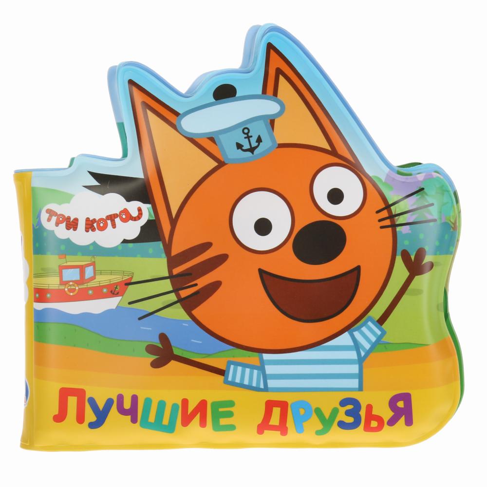 "Умка". Три кота. Лучшие друзья. Книга-пищалка для ванны, в виде героя. Формат: 14х14см в кор.60шт