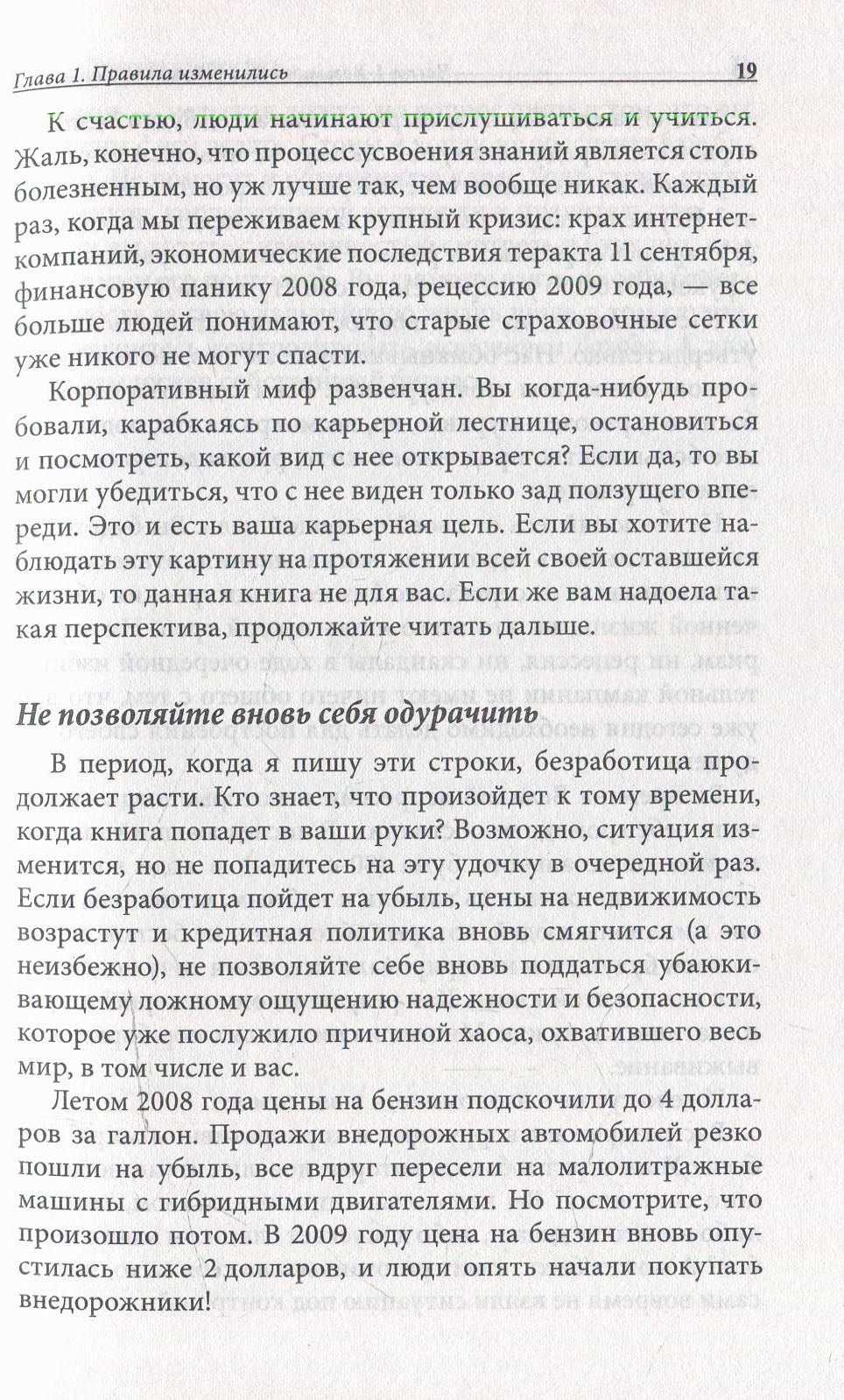Бизнес ХХI века