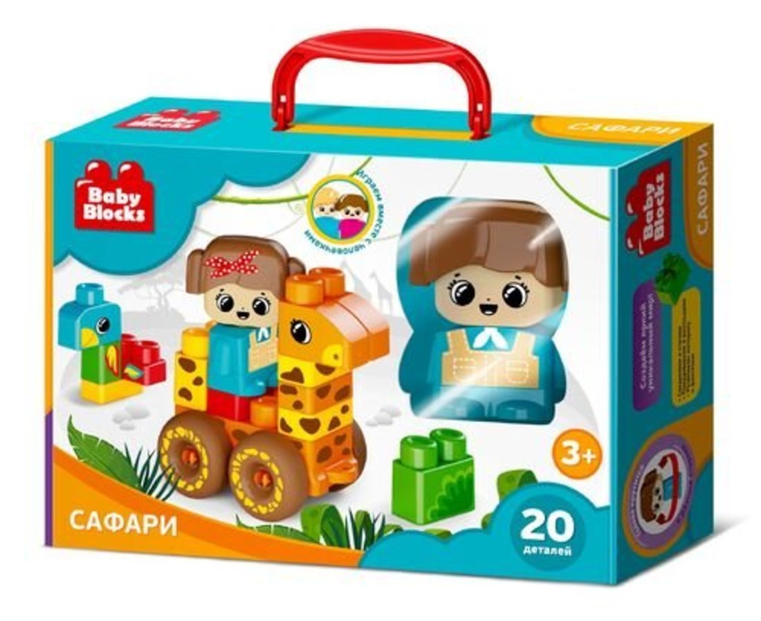 КОНСТРУКТОР ПЛАСТИКОВЫЙ "САФАРИ" 20 ДЕТ (BABY BLOCKS) в кор.7шт