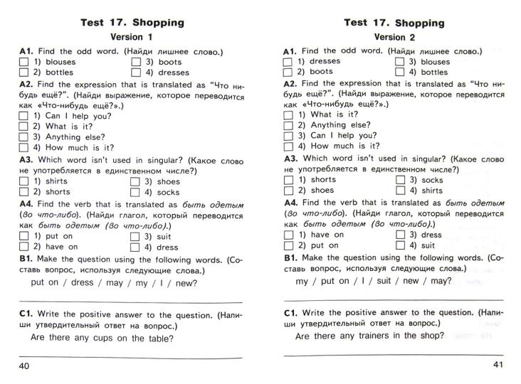 Английский язык 4кл Кулинич ФГОС