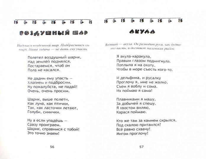 Бегунки-прыгунки:веселая гимнастика и развив.упраж