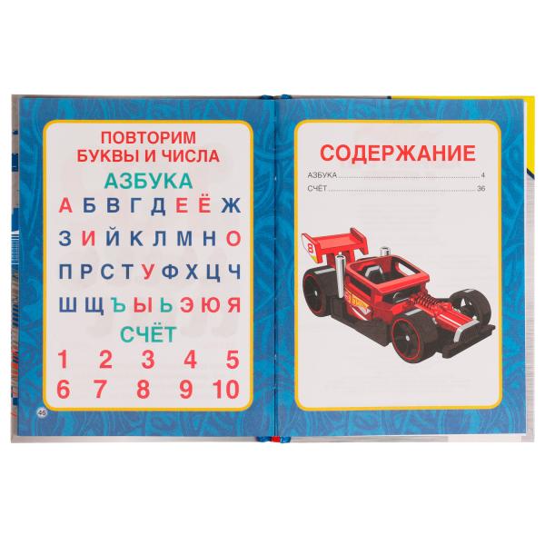 Азбука и счёт в стихах. Библиотека детского сада. Хот Вилс. 165х215 mm. 7БЦ. 48 pièces. Умка в кор.30шт